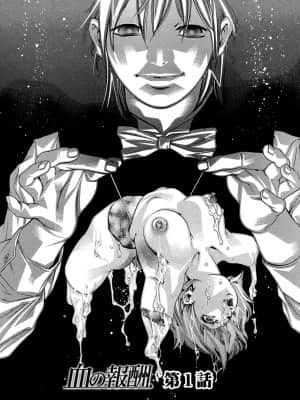 [鬼窪浩久] 呪縛のステージ_008_JubakuNoStage_01_006