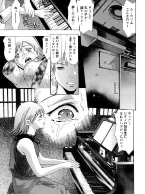 [鬼窪浩久] 呪縛のステージ_009_JubakuNoStage_01_007
