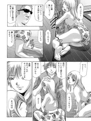 [鬼窪浩久] 呪縛のステージ_016_JubakuNoStage_01_014