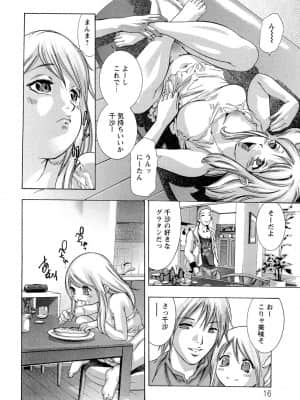 [鬼窪浩久] 呪縛のステージ_018_JubakuNoStage_01_016