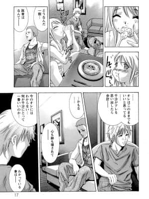 [鬼窪浩久] 呪縛のステージ_019_JubakuNoStage_01_017
