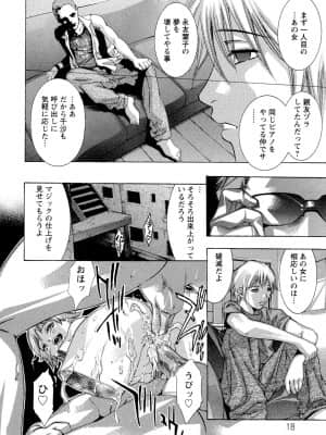 [鬼窪浩久] 呪縛のステージ_020_JubakuNoStage_01_018