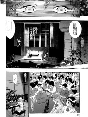 [鬼窪浩久] 呪縛のステージ_030_JubakuNoStage_01_028