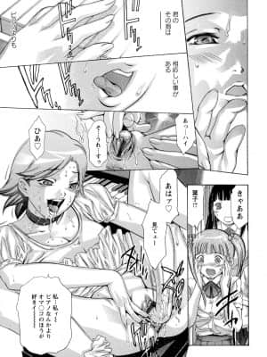 [鬼窪浩久] 呪縛のステージ_031_JubakuNoStage_01_029