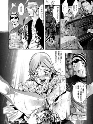 [鬼窪浩久] 呪縛のステージ_032_JubakuNoStage_01_030