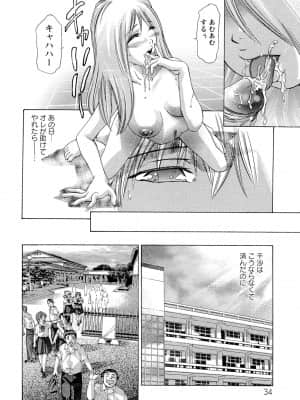 [鬼窪浩久] 呪縛のステージ_036_JubakuNoStage_02_034