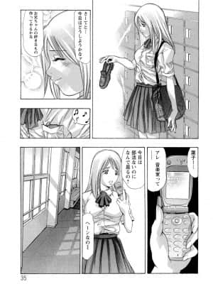 [鬼窪浩久] 呪縛のステージ_037_JubakuNoStage_02_035