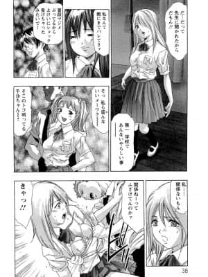 [鬼窪浩久] 呪縛のステージ_040_JubakuNoStage_02_038