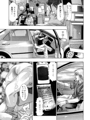 [鬼窪浩久] 呪縛のステージ_053_JubakuNoStage_03_051