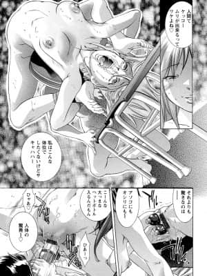 [鬼窪浩久] 呪縛のステージ_055_JubakuNoStage_03_053