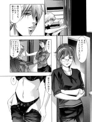 [鬼窪浩久] 呪縛のステージ_073_JubakuNoStage_04_071