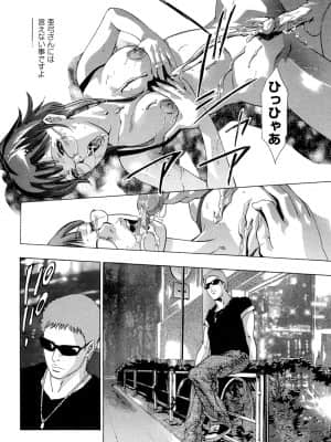 [鬼窪浩久] 呪縛のステージ_076_JubakuNoStage_04_074