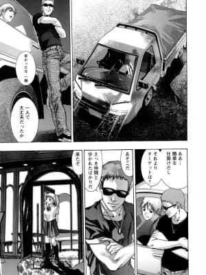 [鬼窪浩久] 呪縛のステージ_077_JubakuNoStage_04_075