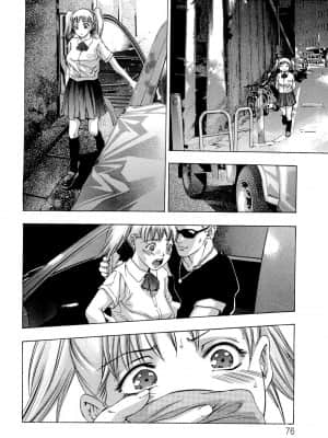 [鬼窪浩久] 呪縛のステージ_078_JubakuNoStage_04_076