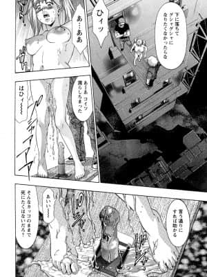 [鬼窪浩久] 呪縛のステージ_080_JubakuNoStage_04_078