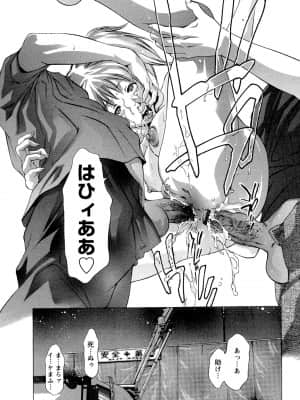 [鬼窪浩久] 呪縛のステージ_089_JubakuNoStage_04_087