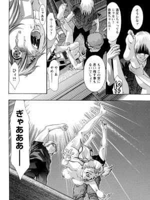 [鬼窪浩久] 呪縛のステージ_090_JubakuNoStage_04_088