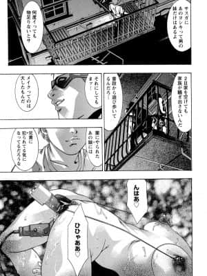 [鬼窪浩久] 呪縛のステージ_093_JubakuNoStage_05_091