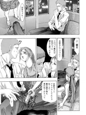 [鬼窪浩久] 呪縛のステージ_103_JubakuNoStage_05_101
