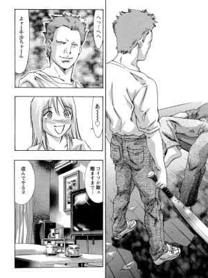 [鬼窪浩久] 呪縛のステージ_122_JubakuNoStage_06_120