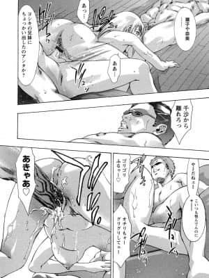 [鬼窪浩久] 呪縛のステージ_124_JubakuNoStage_06_122