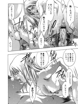 [鬼窪浩久] 呪縛のステージ_128_JubakuNoStage_06_126