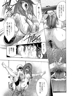 [鬼窪浩久] 呪縛のステージ_149_JubakuNoStage_07_147