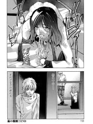 [鬼窪浩久] 呪縛のステージ_158_JubakuNoStage_07_156