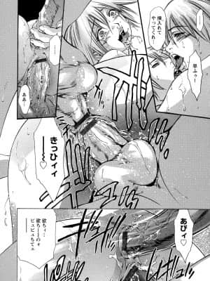 [鬼窪浩久] 呪縛のステージ_162_JubakuNoStage_08_160