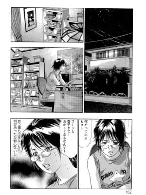 [鬼窪浩久] 呪縛のステージ_164_JubakuNoStage_08_162