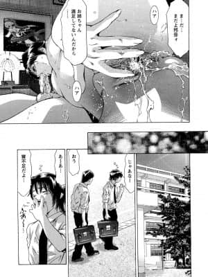 [鬼窪浩久] 呪縛のステージ_177_JubakuNoStage_08_175