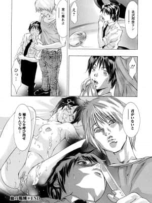 [鬼窪浩久] 呪縛のステージ_178_JubakuNoStage_08_176