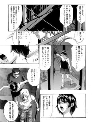 [鬼窪浩久] 呪縛のステージ_179_JubakuNoStage_09_177