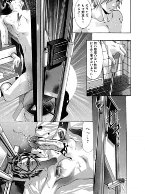 [鬼窪浩久] 呪縛のステージ_193_JubakuNoStage_09_191