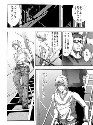 [鬼窪浩久] 呪縛のステージ_196_JubakuNoStage_09_194