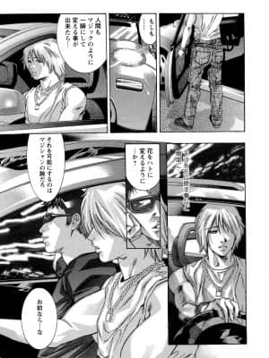 [鬼窪浩久] 呪縛のステージ_197_JubakuNoStage_09_195