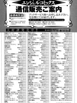 [鬼窪浩久] 呪縛のステージ_201_JubakuNoStage_10_199