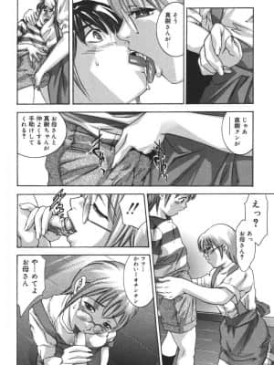 [鬼窪浩久] 理想のカタチ_014