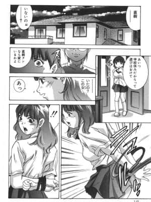 [鬼窪浩久] 理想のカタチ_018