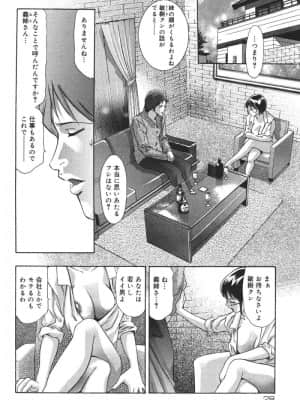 [鬼窪浩久] 理想のカタチ_030