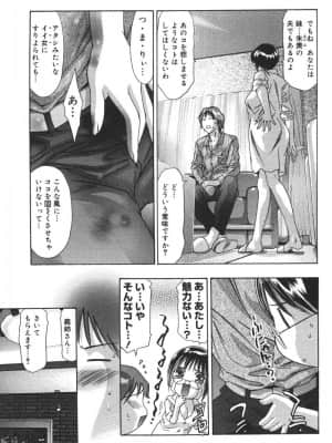 [鬼窪浩久] 理想のカタチ_031