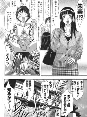[鬼窪浩久] 理想のカタチ_048