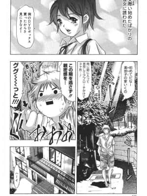 [鬼窪浩久] 理想のカタチ_050