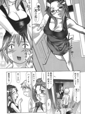 [鬼窪浩久] 理想のカタチ_051