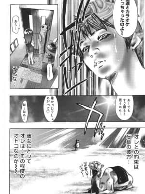 [鬼窪浩久] 理想のカタチ_052