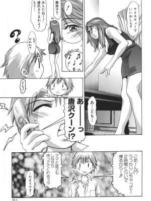 [鬼窪浩久] 理想のカタチ_053