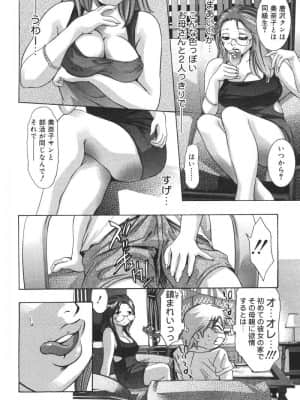 [鬼窪浩久] 理想のカタチ_054