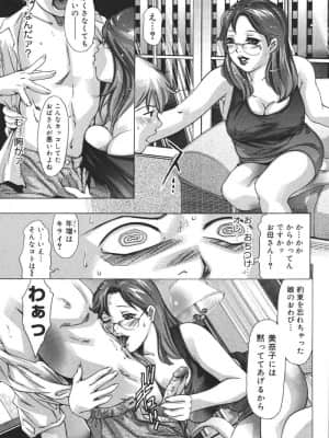 [鬼窪浩久] 理想のカタチ_055