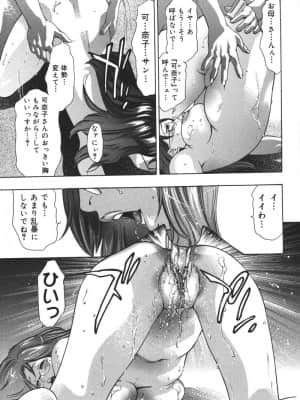 [鬼窪浩久] 理想のカタチ_067