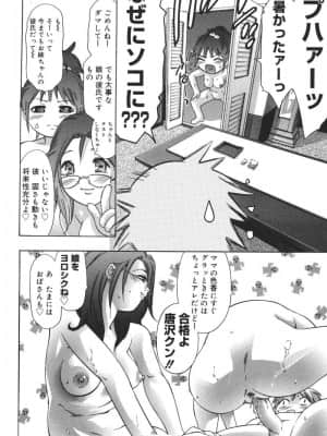 [鬼窪浩久] 理想のカタチ_072